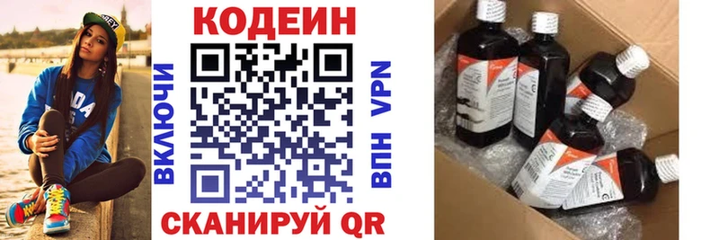 дарнет шоп  hydra ссылка  Codein Purple Drank  Петров Вал 