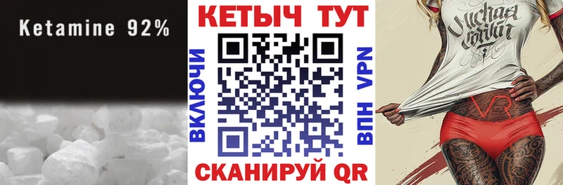 сколько стоит Петров Вал Кетамин VHQ