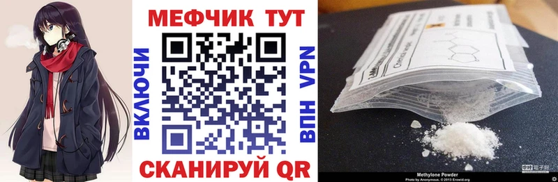 МЯУ-МЯУ mephedrone  Петров Вал 